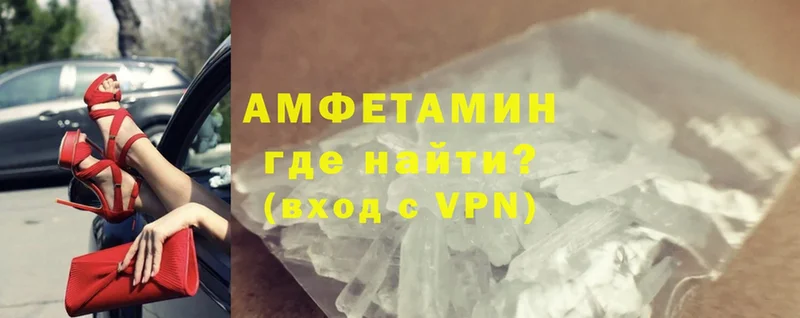 хочу   Ахтубинск  Amphetamine VHQ 