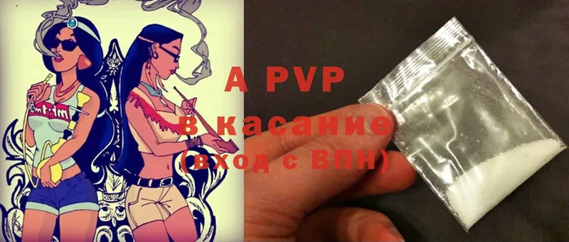 наркота  Ахтубинск  мега зеркало  A-PVP VHQ 