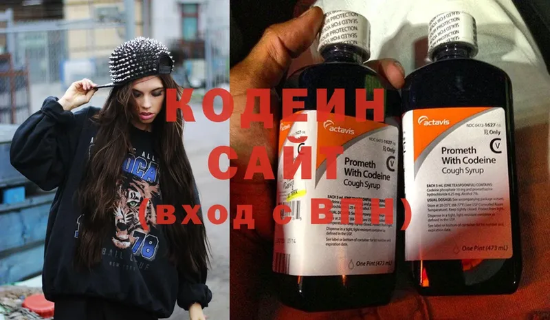 цена   Ахтубинск  Кодеиновый сироп Lean напиток Lean (лин) 