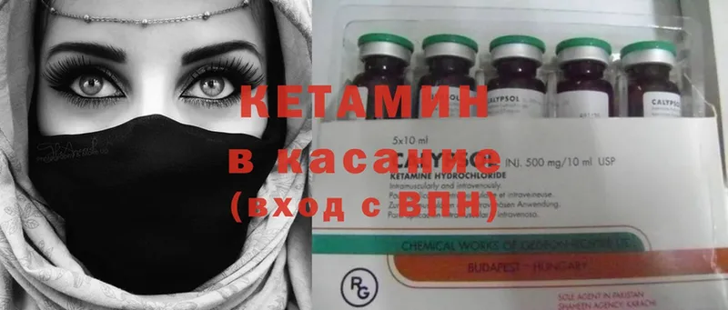 Кетамин ketamine  наркошоп  Ахтубинск 