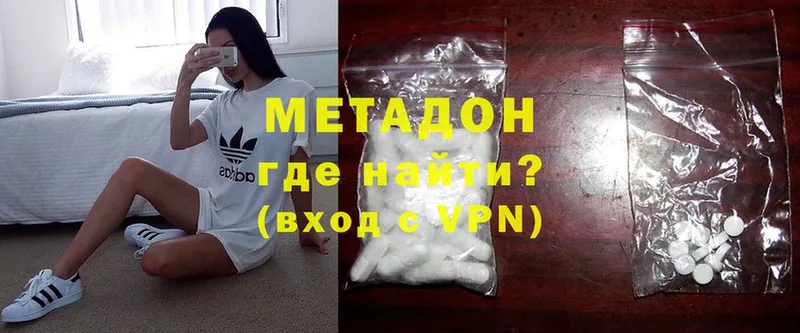 наркота  Ахтубинск  Метадон methadone 