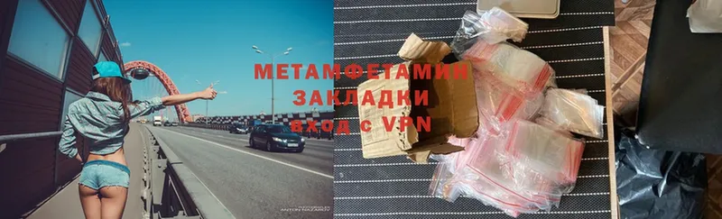 Метамфетамин Methamphetamine  MEGA вход  Ахтубинск 